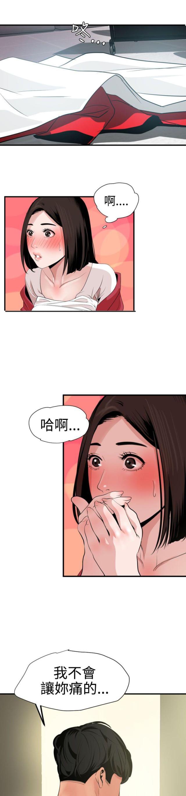 公猫可能有四个蛋蛋吗漫画,第46话2图