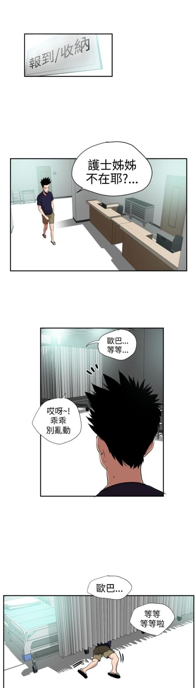 四个蛋蛋糕配方漫画,第20话1图