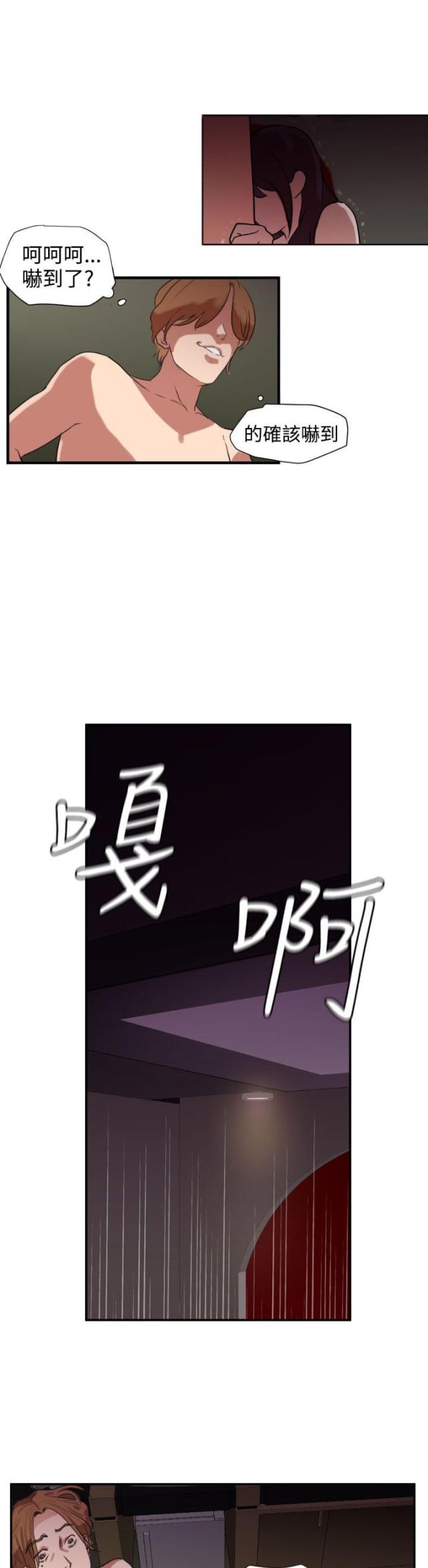 两个蛋蛋漫画,第3话1图