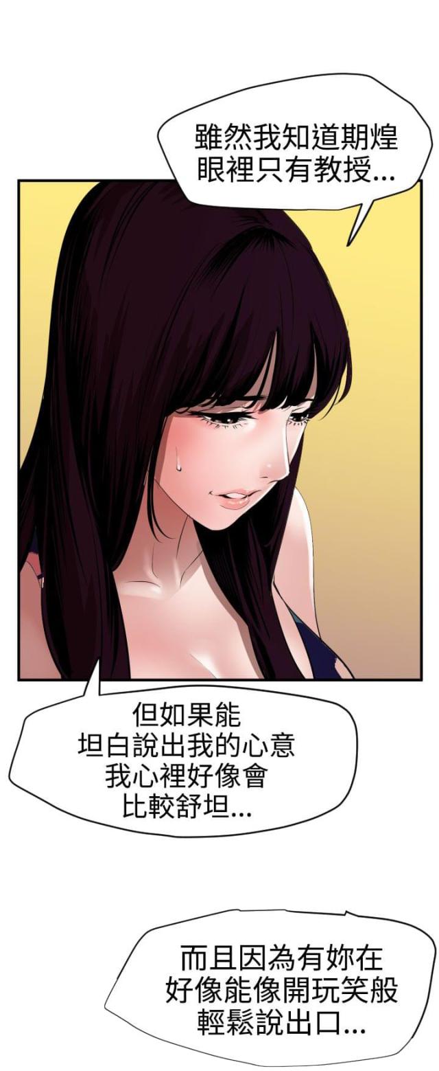 四个睾丸有什么影响漫画,第54话1图