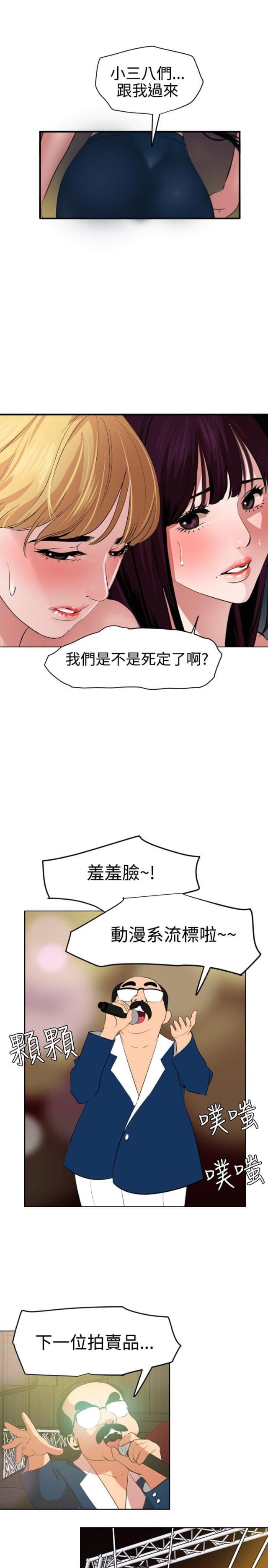 四个睾丸有什么影响漫画,第57话1图