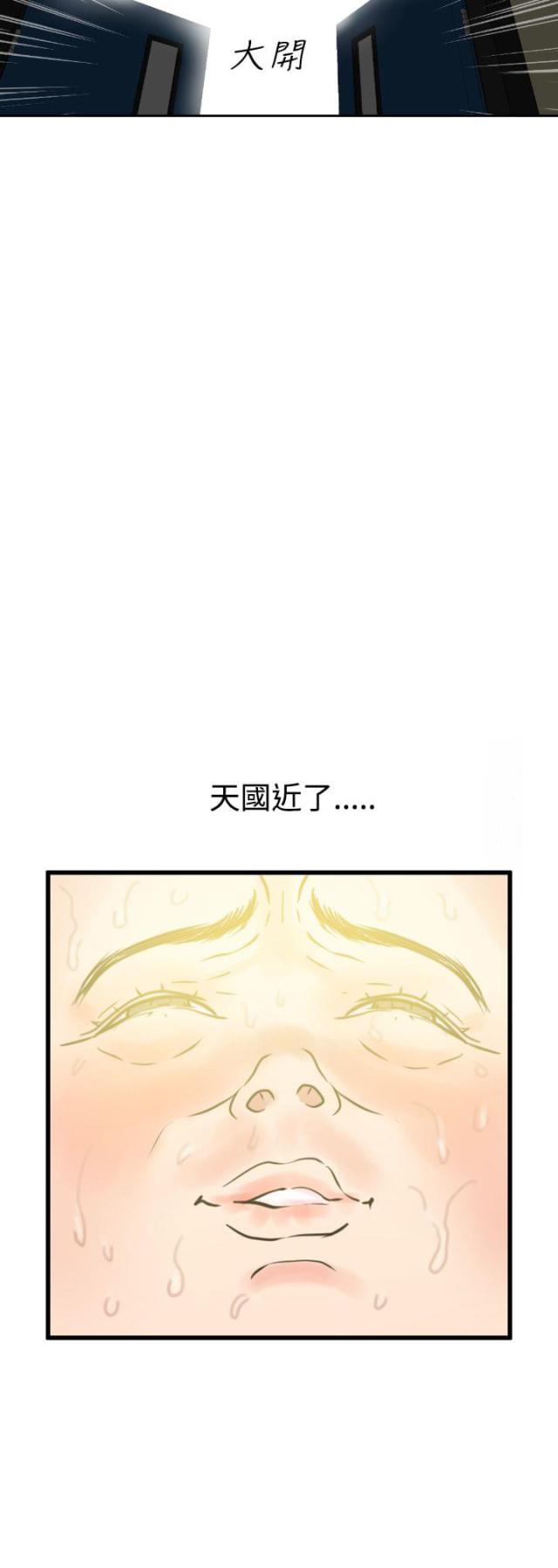 四个蛋黄能做什么饼干漫画,第1话1图