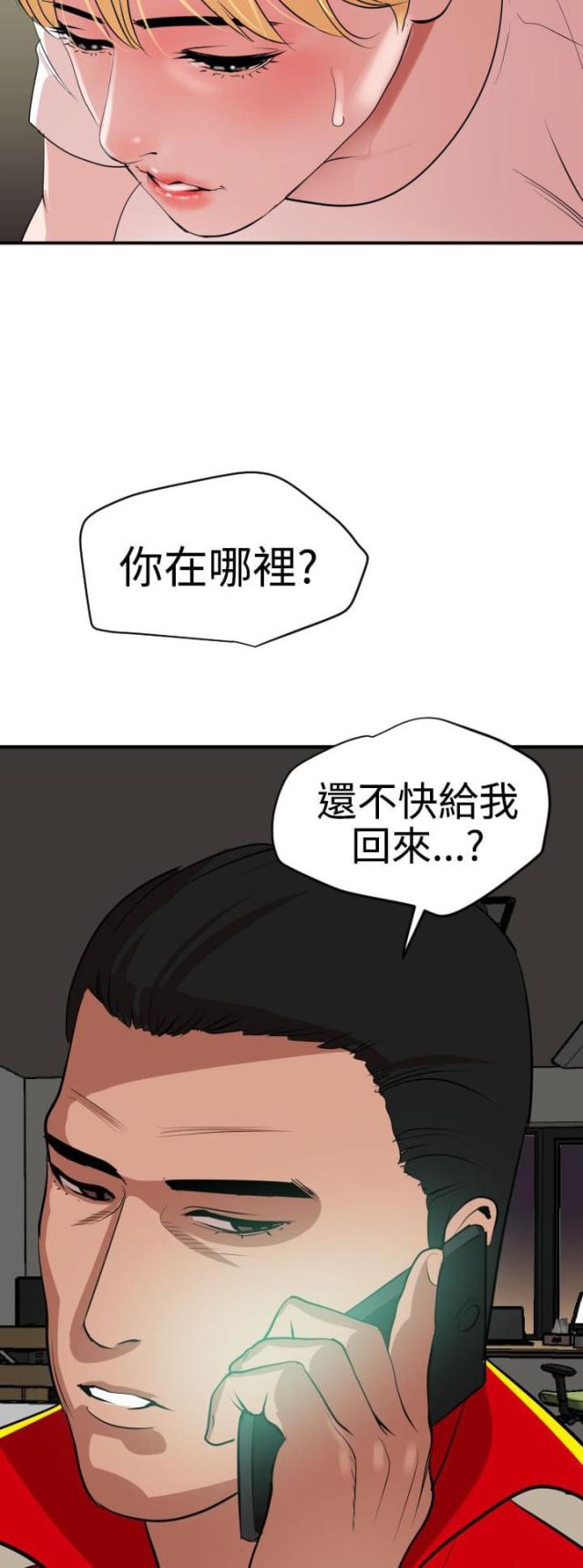 四个蛋糕怎么拼成方形漫画,第52话2图