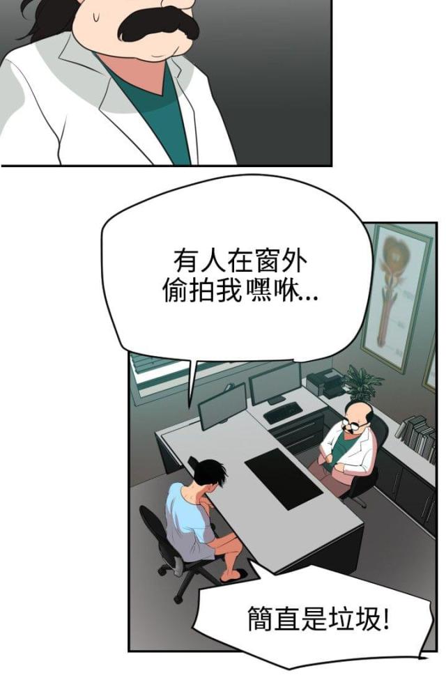 四个蛋蛋成语漫画,第71话1图