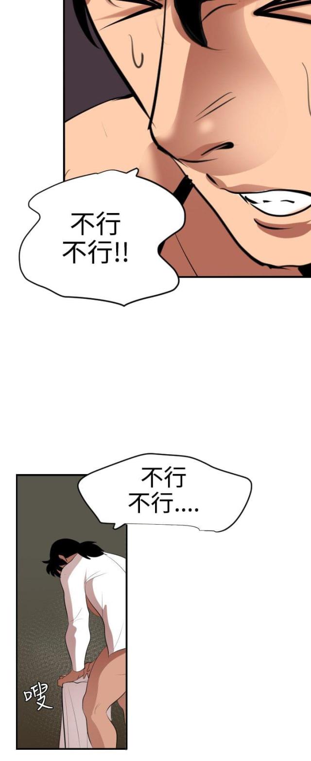 四个蛋的小纸杯蛋糕漫画,第60话2图