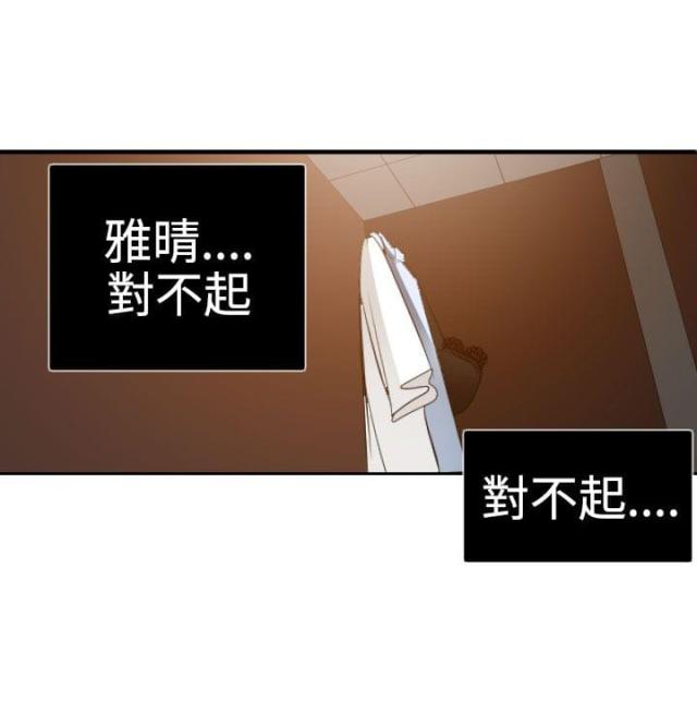 四个蛋清大概多少克漫画,第53话2图