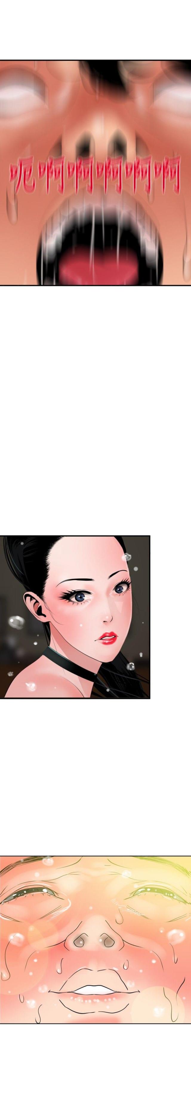 四个睾丸有什么影响漫画,第61话2图