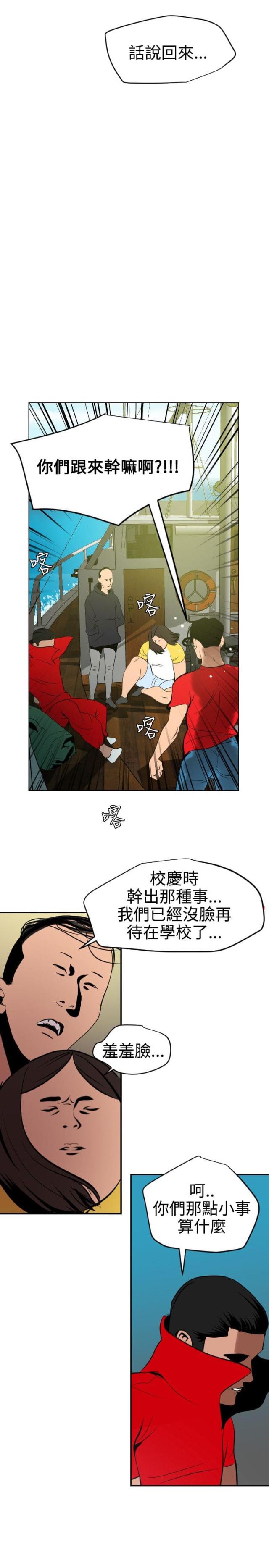 四个蛋蛋成语漫画,第71话1图