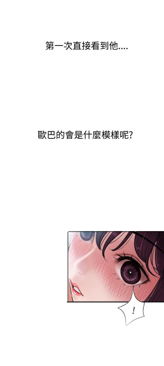 四个蛋蛋漫画原名漫画,第3话2图