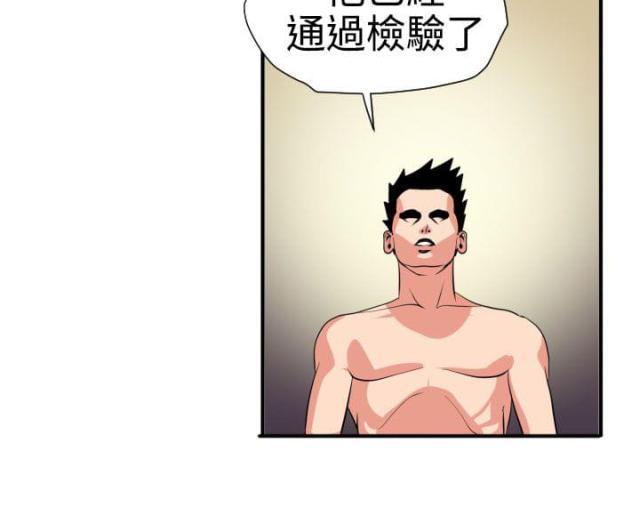 四个蛋糕怎么拼成方形漫画,第22话2图