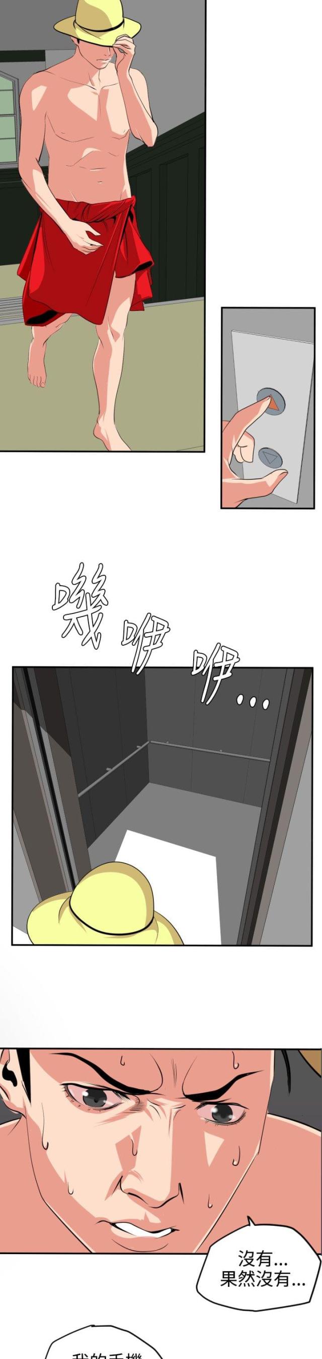 四个蛋黄派热量漫画,第19话2图