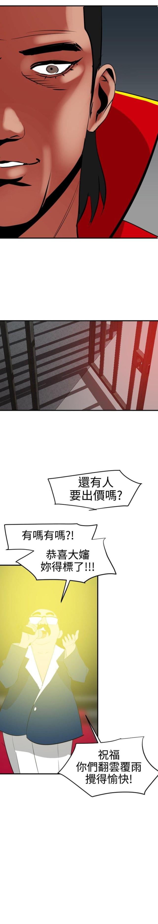 四个蛋魔兽漫画,第56话1图