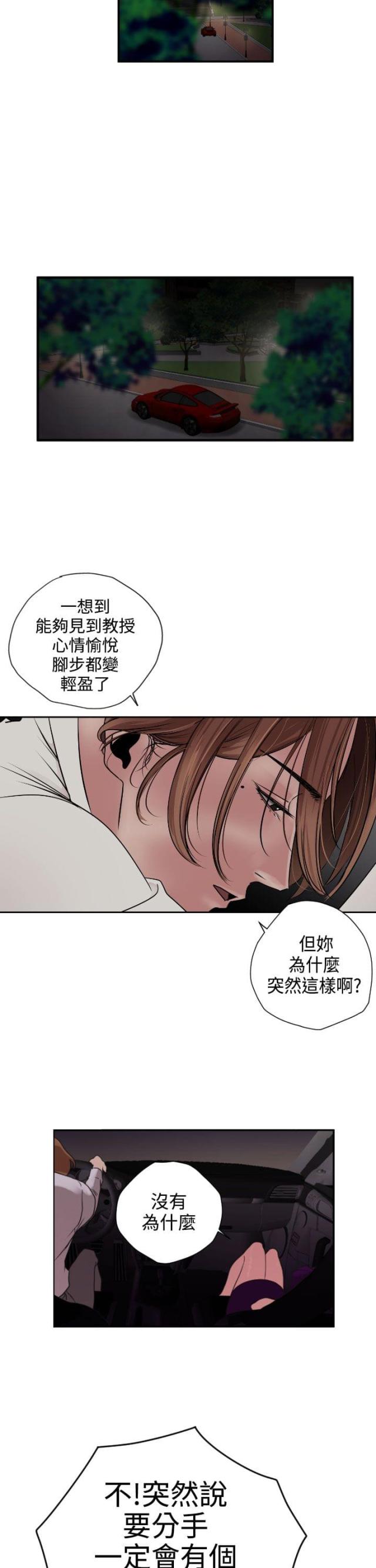 四个蛋清大概多少克漫画,第4话1图