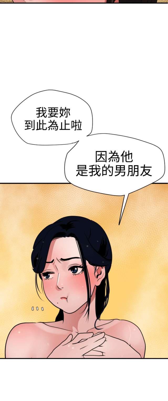 狗狗为什么有四个蛋蛋漫画,第35话1图