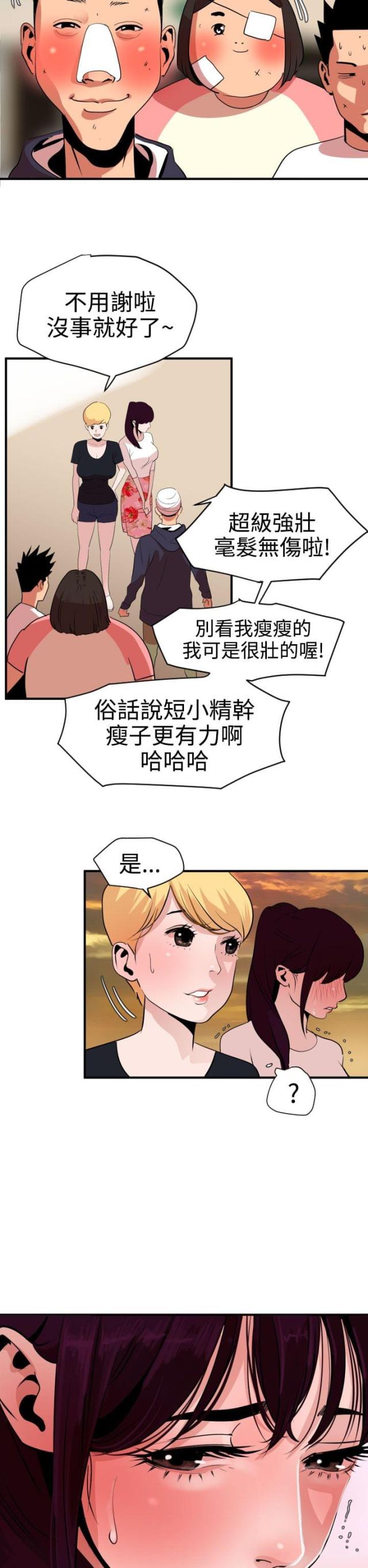 四个蛋糕如何摆台漫画,第30话2图