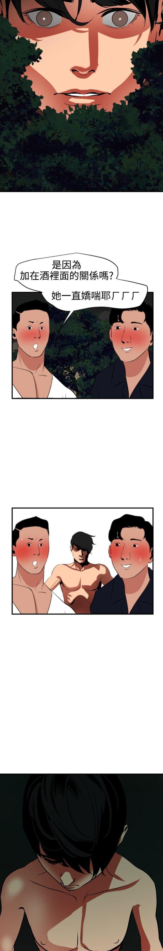 四个睾丸有什么影响漫画,第66话2图