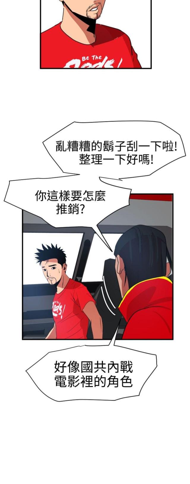 四个蛋黄派的热量漫画,第43话2图