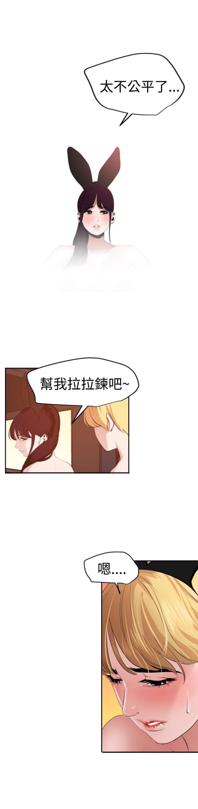 狗狗为什么有四个蛋蛋漫画,第55话1图