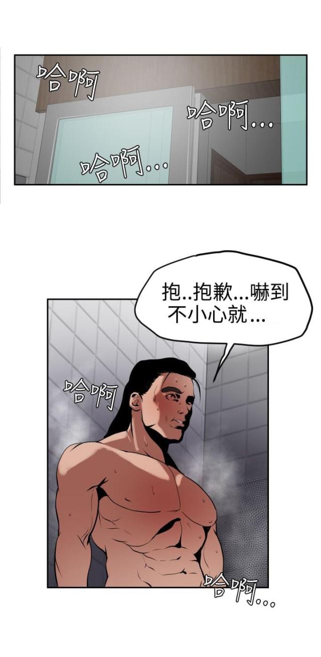 四个蛋糕怎么分给三个人吃漫画,第18话2图