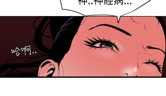 两个蛋蛋漫画,第61话1图