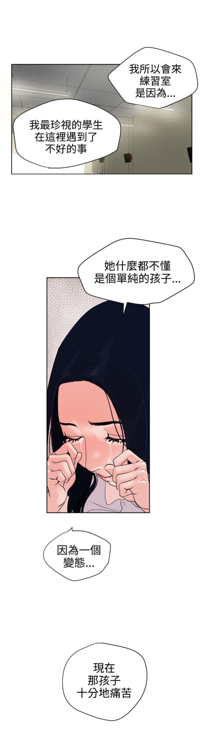 四个蛋蛋糕配方漫画,第7话1图