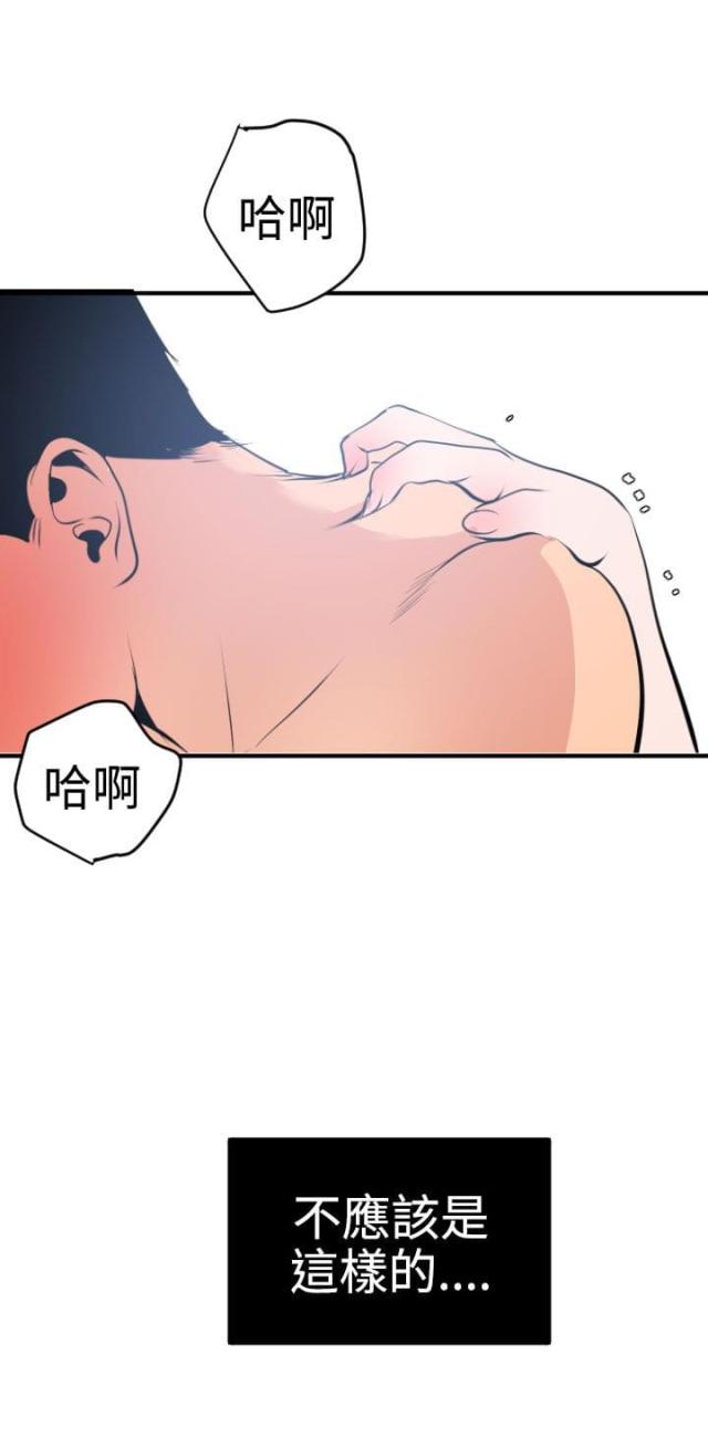 四个蛋糕如何摆台漫画,第24话2图