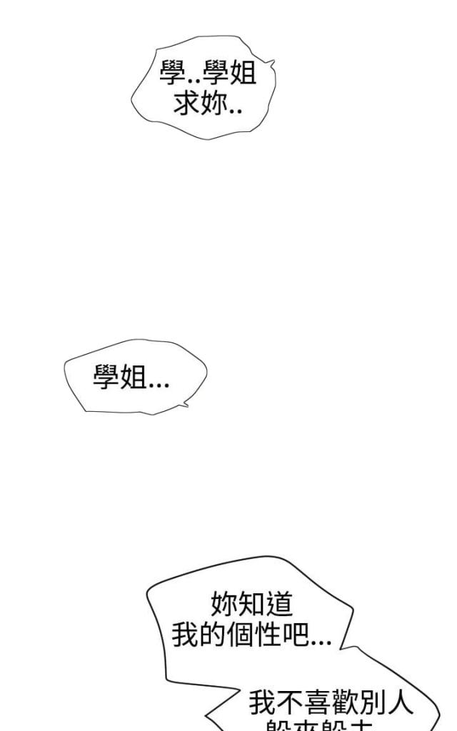 四个担当漫画,第60话2图