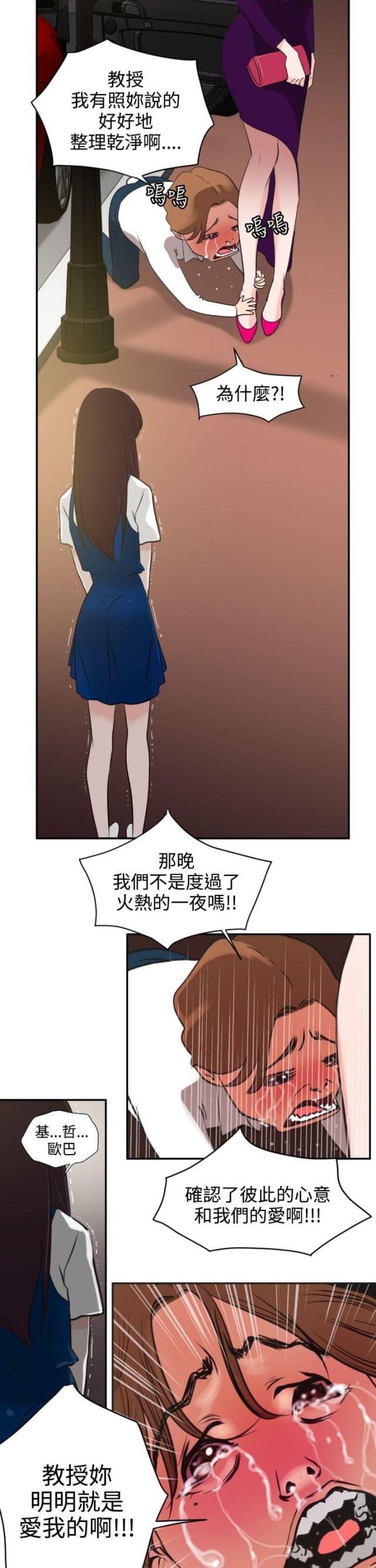 四个蛋糕怎么拼成方形漫画,第4话1图