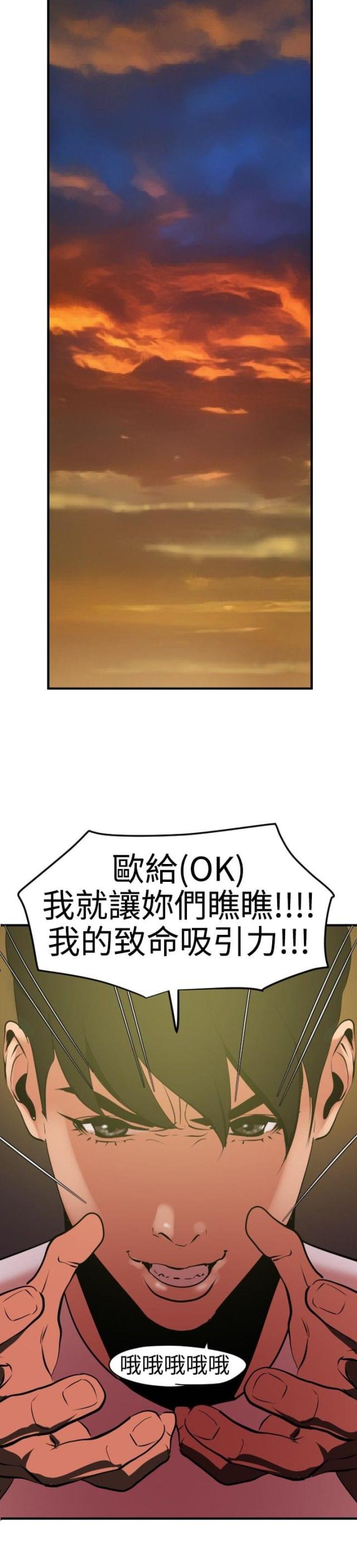 为什么狗有四个蛋蛋漫画,第56话1图