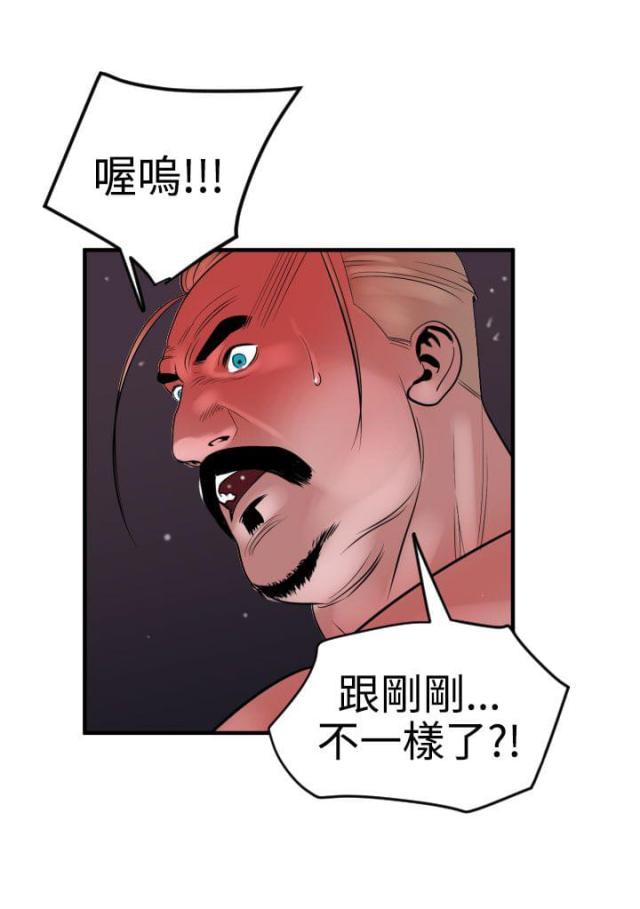 三个蛋蛋漫画,第48话1图