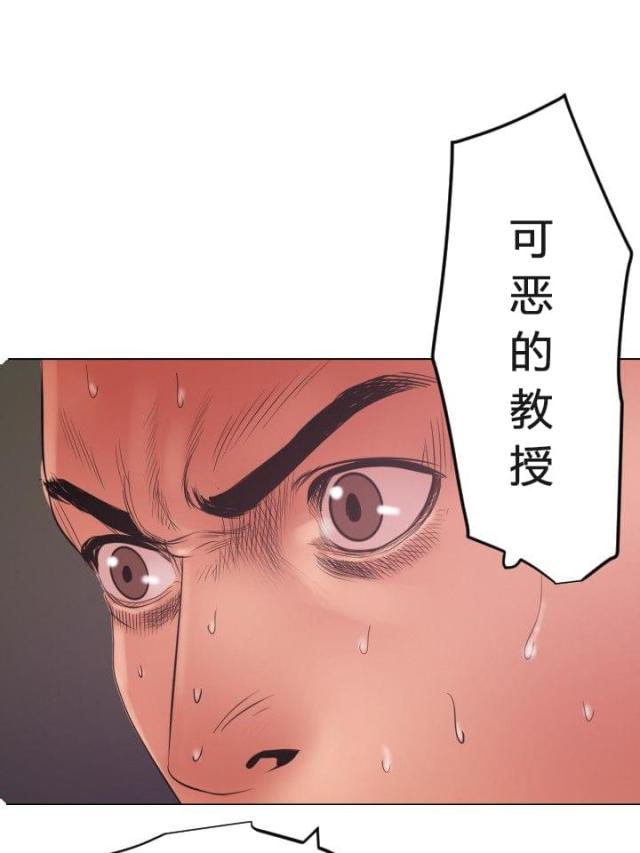 有四个睾丸漫画,第70话2图