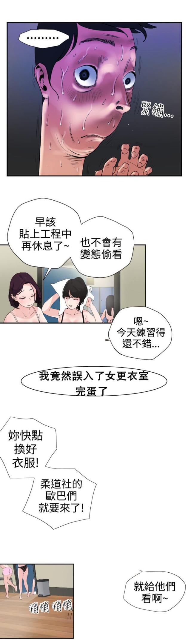 四个蛋糕怎么拼成方形漫画,第2话2图