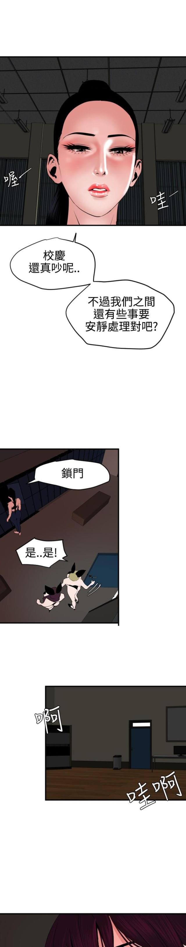 四个蛋糕怎么拼成方形漫画,第58话1图