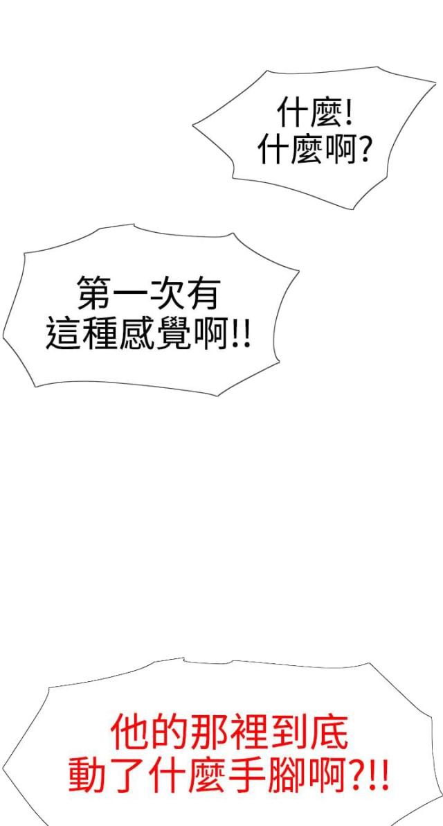 四个睾丸有什么影响漫画,第54话2图