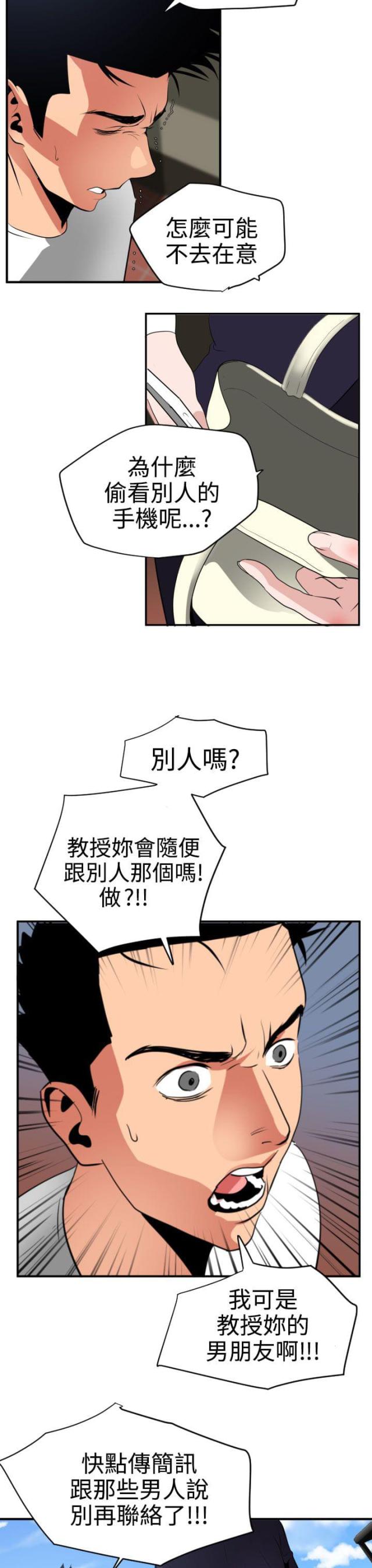 四个蛋糕怎么拼成方形漫画,第27话1图