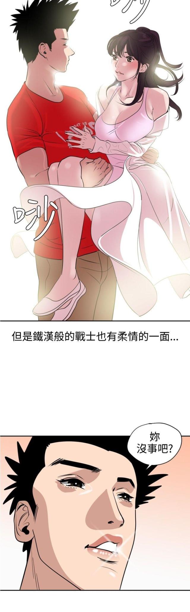 四个蛋糕怎么拼成方形漫画,第10话2图