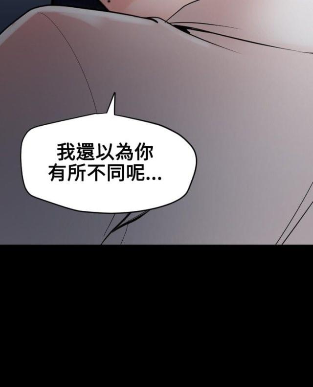 狗狗为什么有四个蛋蛋漫画,第71话1图