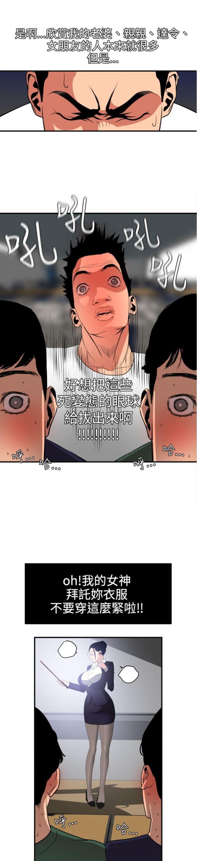 四个蛋黄可以做几个蛋挞漫画,第26话1图