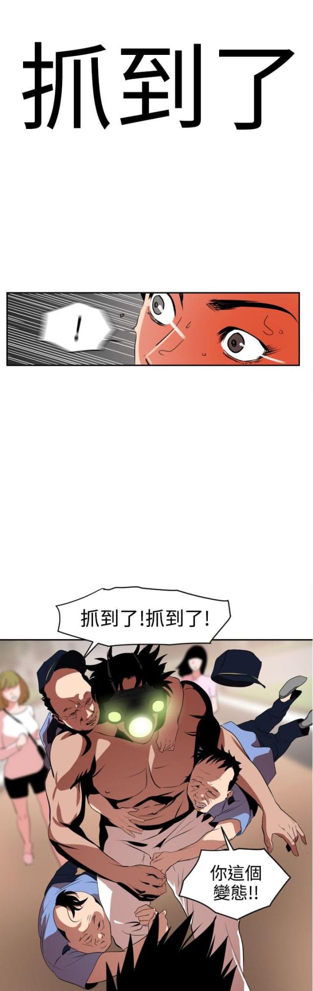 四个蛋黄做蛋卷漫画,第15话1图