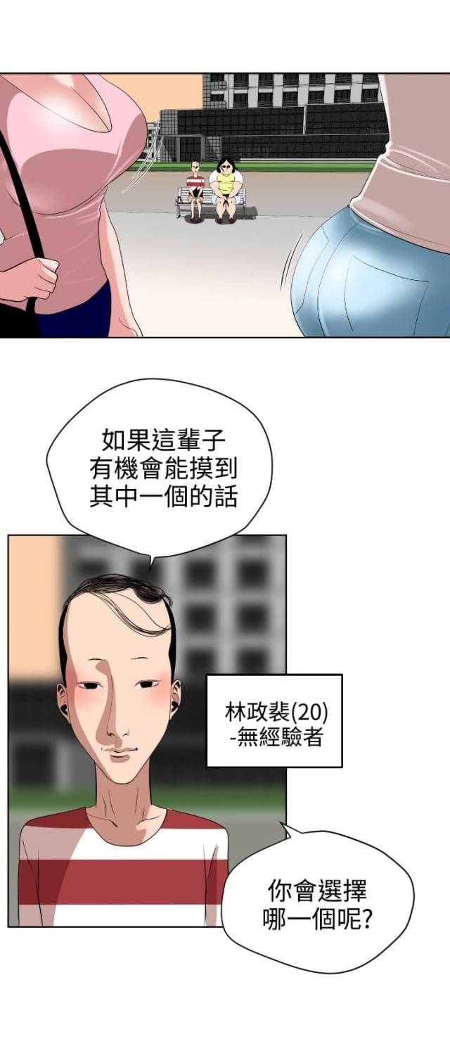 四个蛋挞液做法漫画,第8话1图