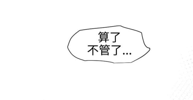 四个蛋挞液做法漫画,第63话1图