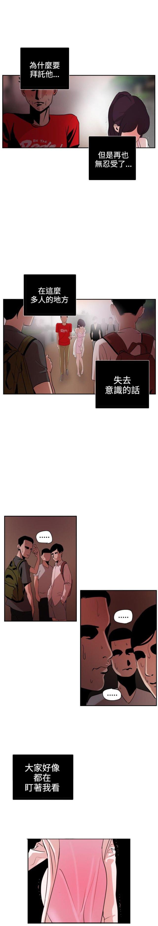 四个蛋蛋糕配方漫画,第10话2图