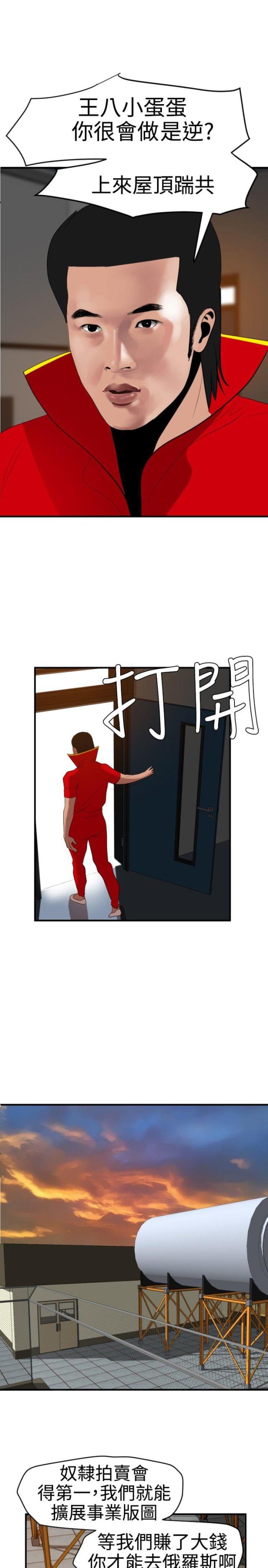 四个单词英文小短句漫画,第56话1图