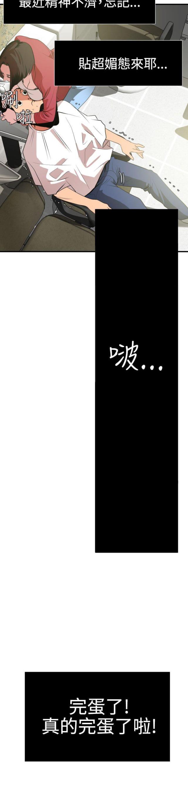 四个蛋戚风蛋糕配方漫画,第45话1图