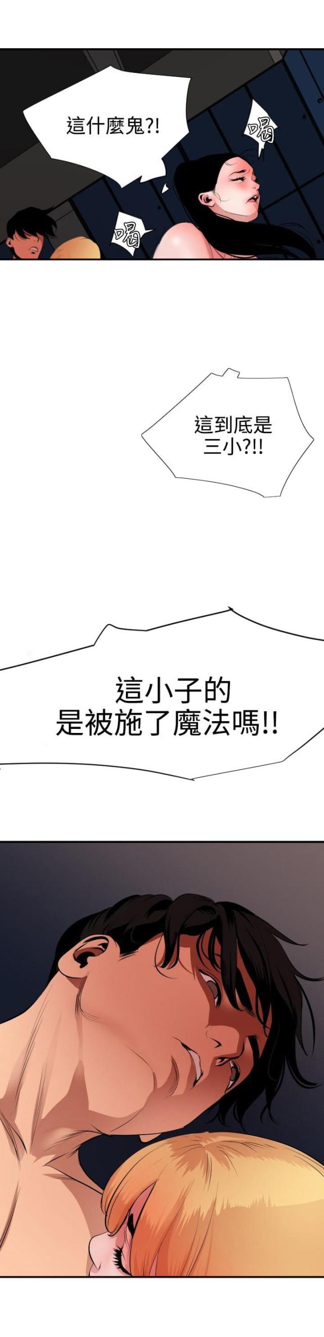 四个单元格中的所有数字全排列漫画,第63话1图