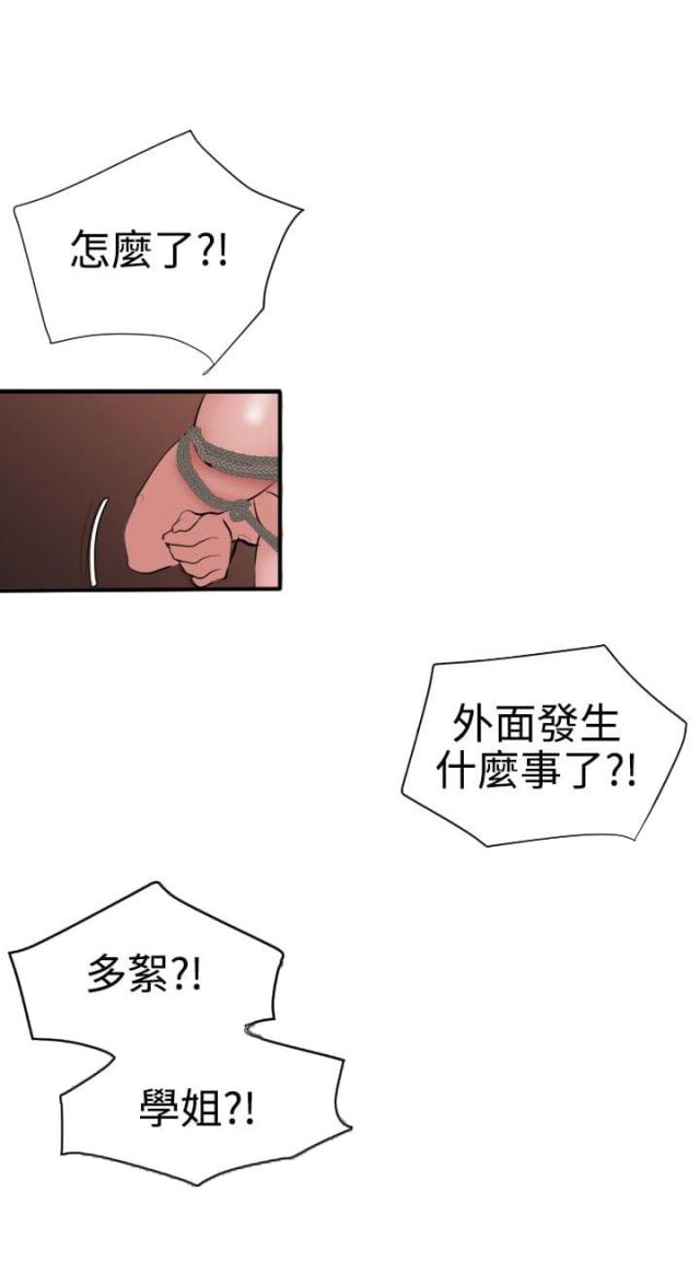 四个蛋黄的戚风蛋糕漫画,第63话1图