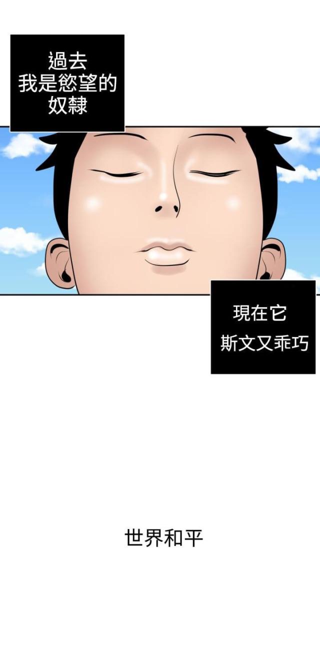 四个蛋挞放几瓶牛奶漫画,第21话1图