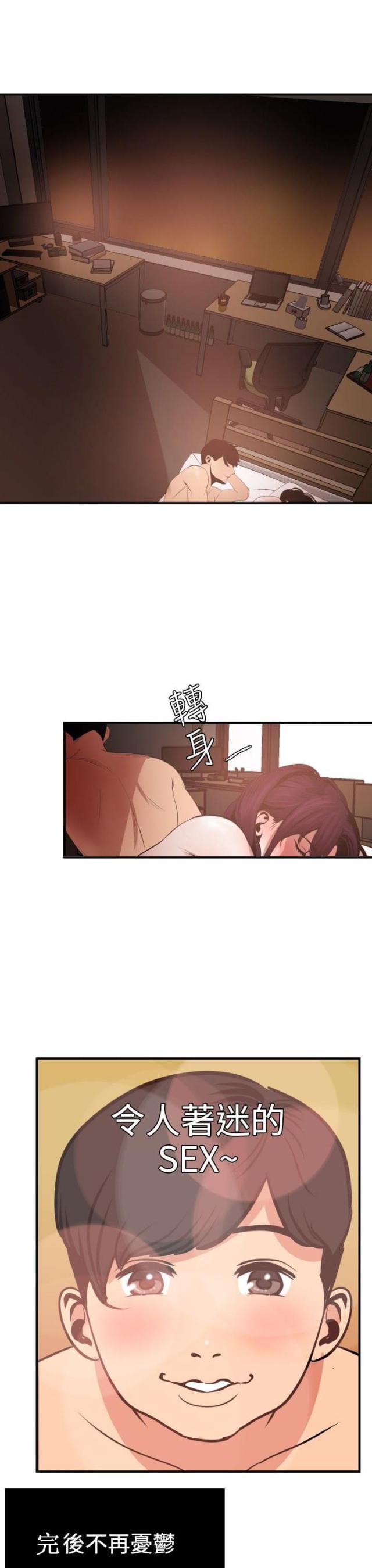 四个蛋蛋怎么办漫画,第69话1图