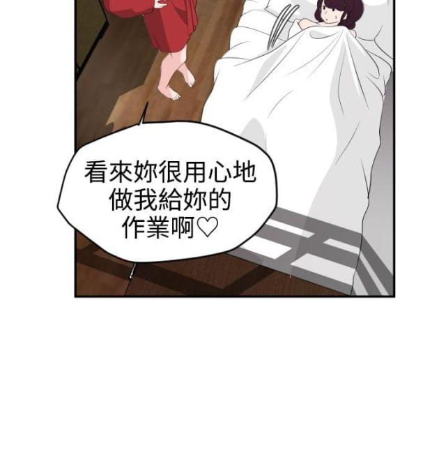 感觉有四个蛋蛋漫画,第19话1图