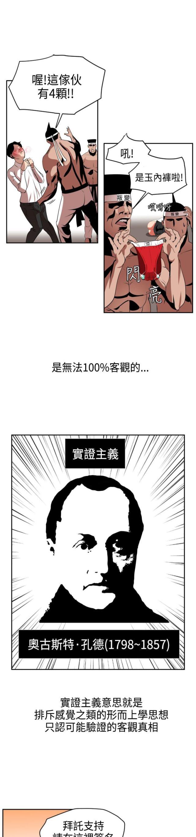 6个蛋蛋糕配方漫画,第13话2图